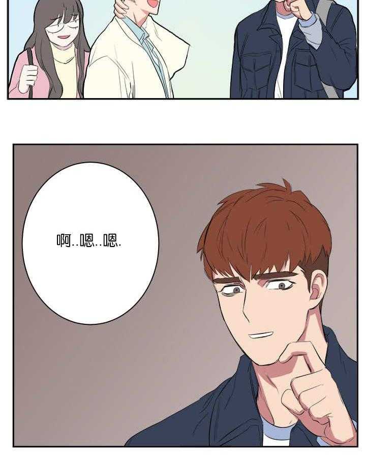 《同校好友》第12话 12_之前的事 第6页