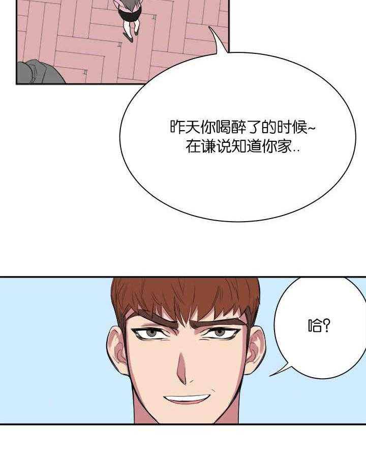 《同校好友》第12话 12_之前的事 第8页