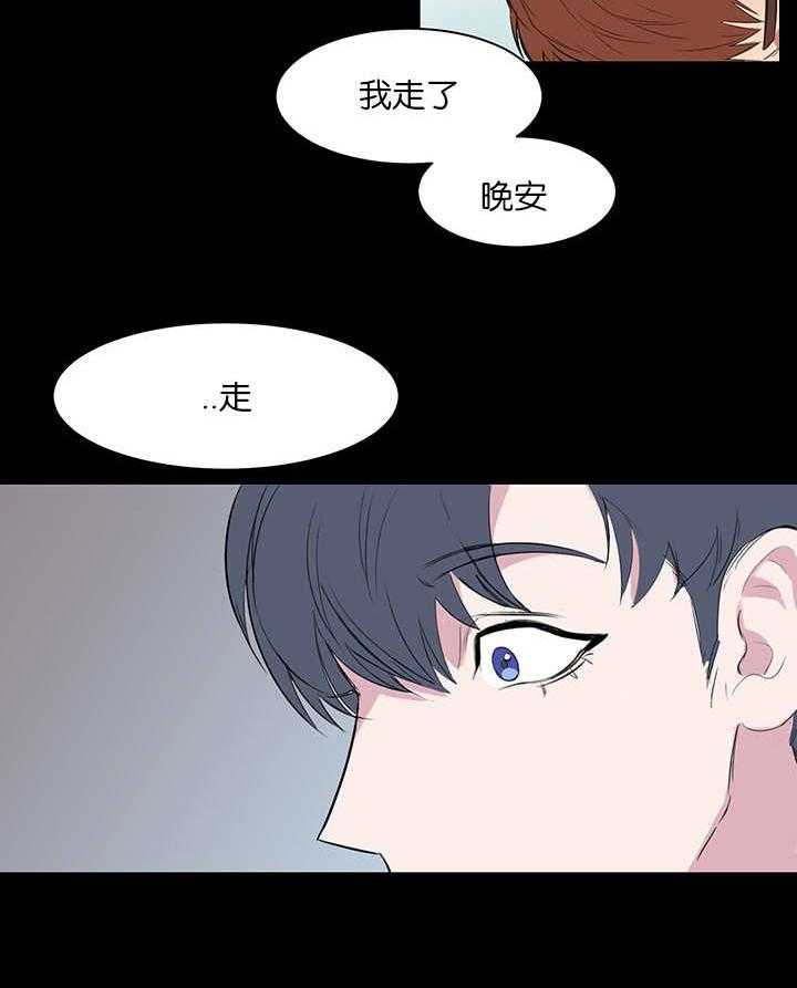 《同校好友》第11话 11_再次梦到 第13页