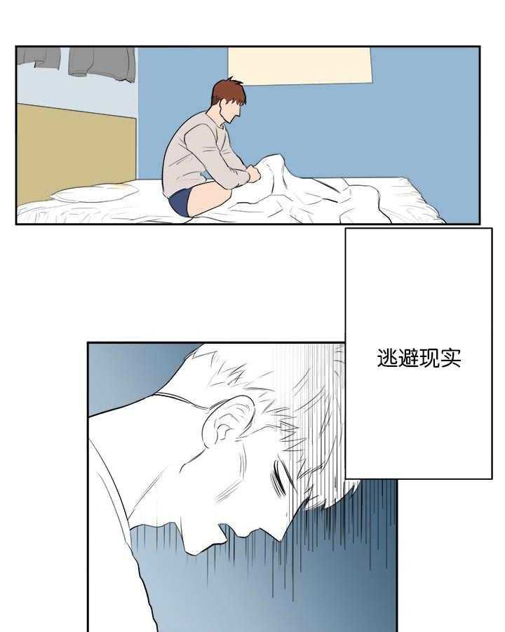 《同校好友》第11话 11_再次梦到 第18页