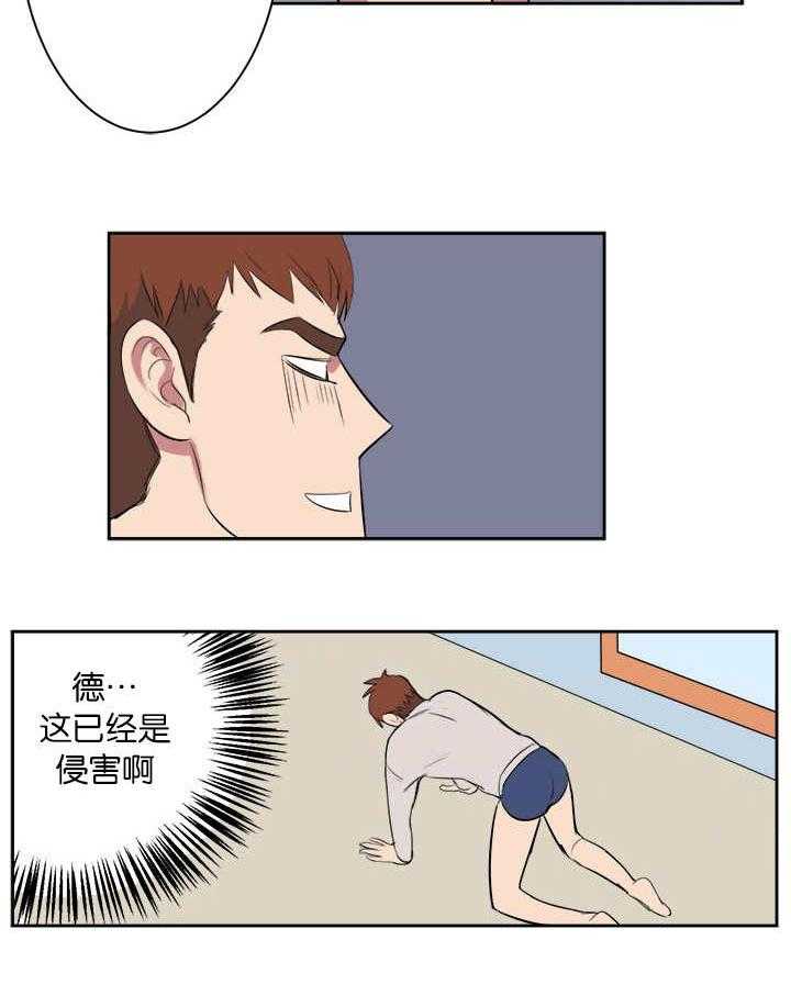 《同校好友》第11话 11_再次梦到 第24页