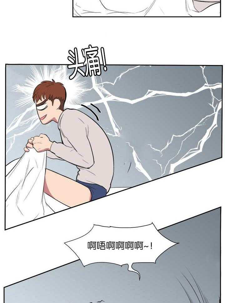《同校好友》第11话 11_再次梦到 第3页