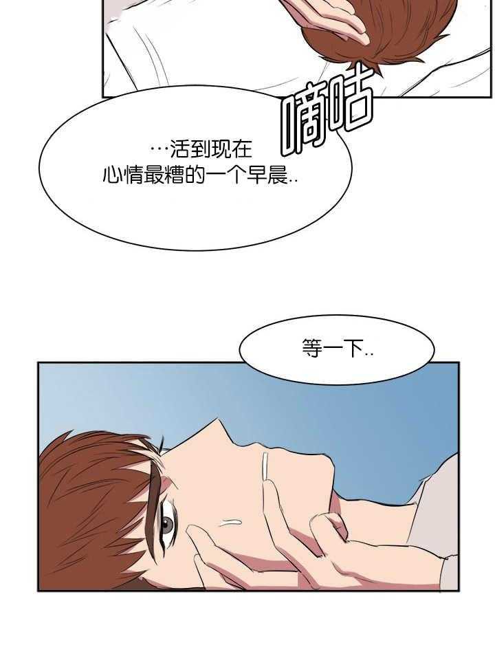 《同校好友》第11话 11_再次梦到 第5页