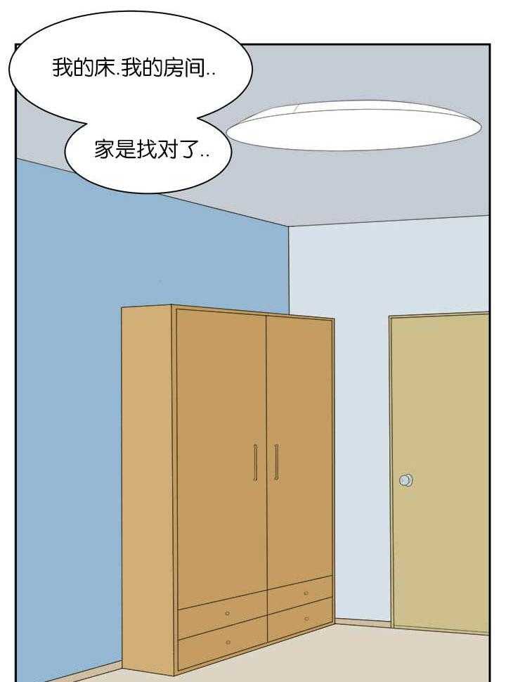 《同校好友》第11话 11_再次梦到 第6页