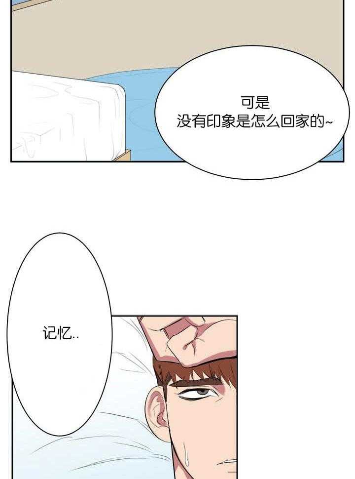 《同校好友》第11话 11_再次梦到 第7页