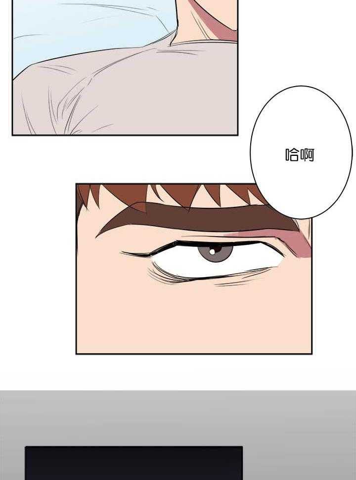 《同校好友》第11话 11_再次梦到 第8页