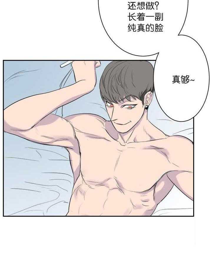 《同校好友》第10话 10_在干嘛啊 第10页
