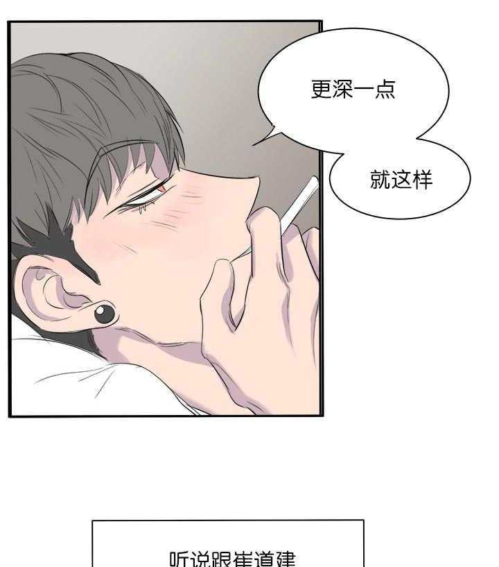 《同校好友》第10话 10_在干嘛啊 第11页