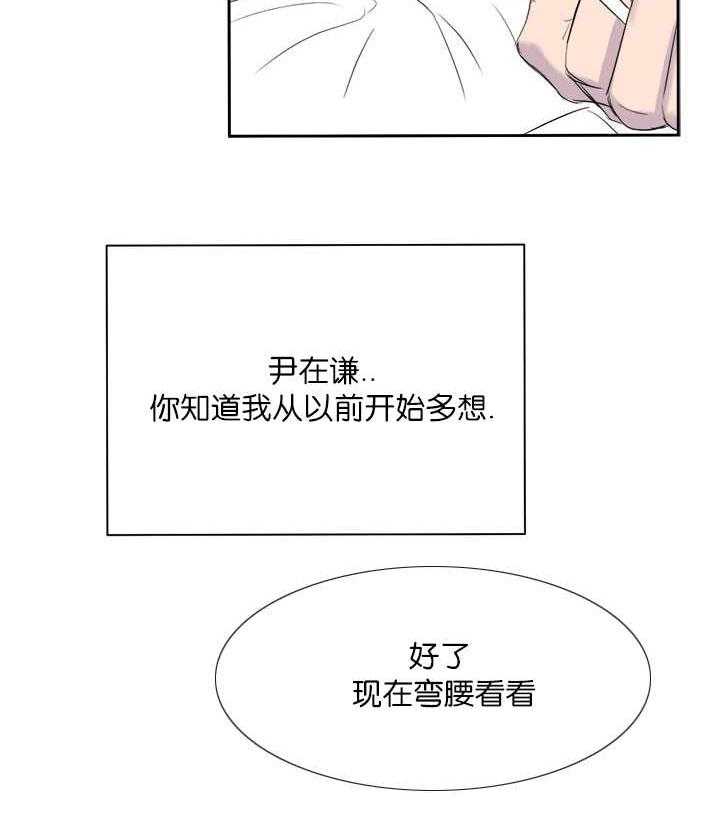 《同校好友》第10话 10_在干嘛啊 第13页
