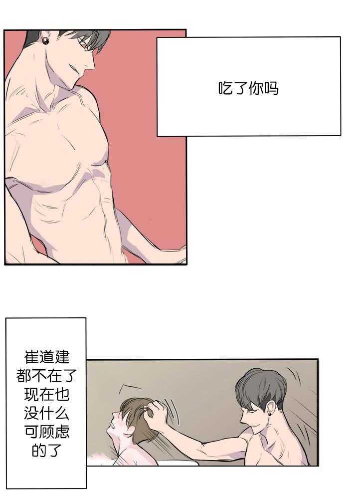 《同校好友》第10话 10_在干嘛啊 第14页