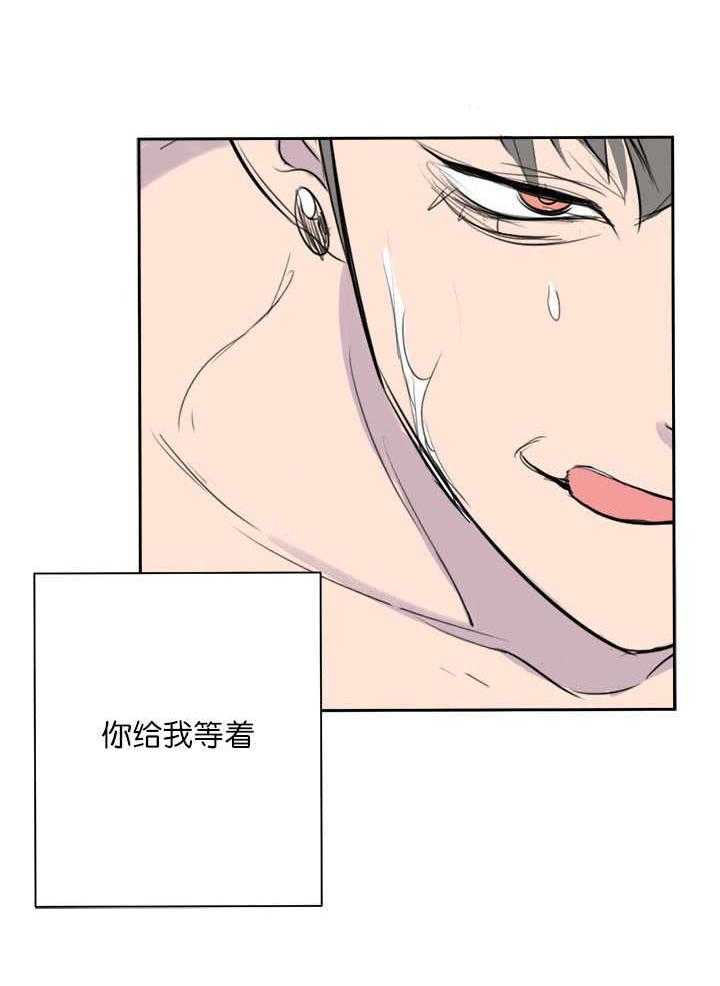 《同校好友》第10话 10_在干嘛啊 第15页