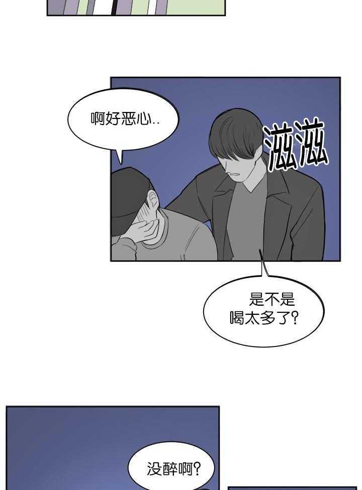 《同校好友》第10话 10_在干嘛啊 第2页