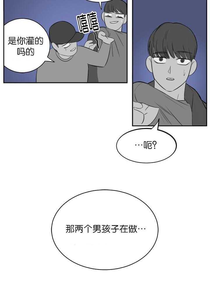 《同校好友》第10话 10_在干嘛啊 第3页