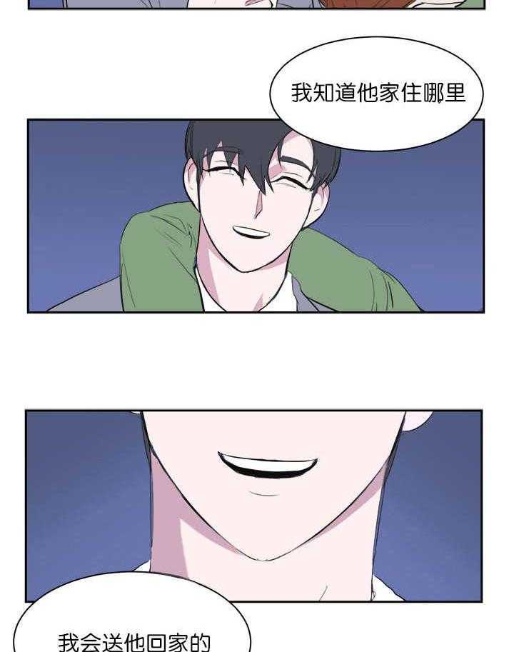 《同校好友》第10话 10_在干嘛啊 第6页