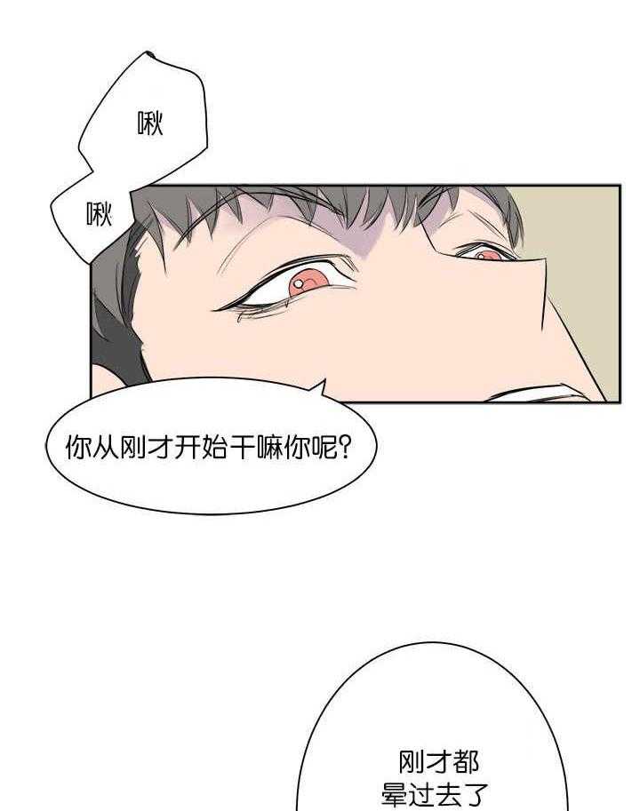 《同校好友》第10话 10_在干嘛啊 第9页