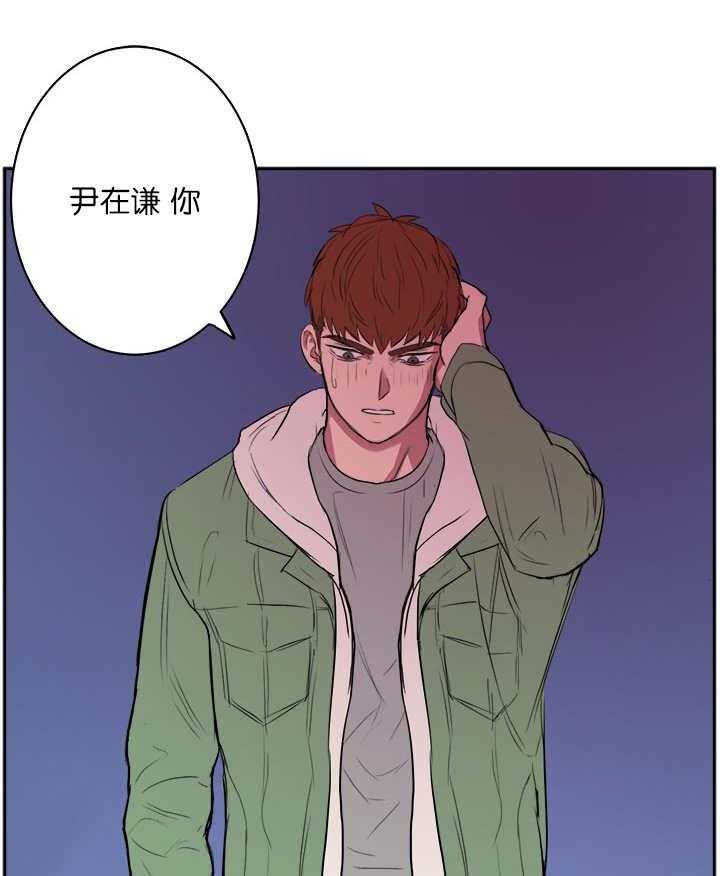 《同校好友》第9话 9_吓了一跳 第11页