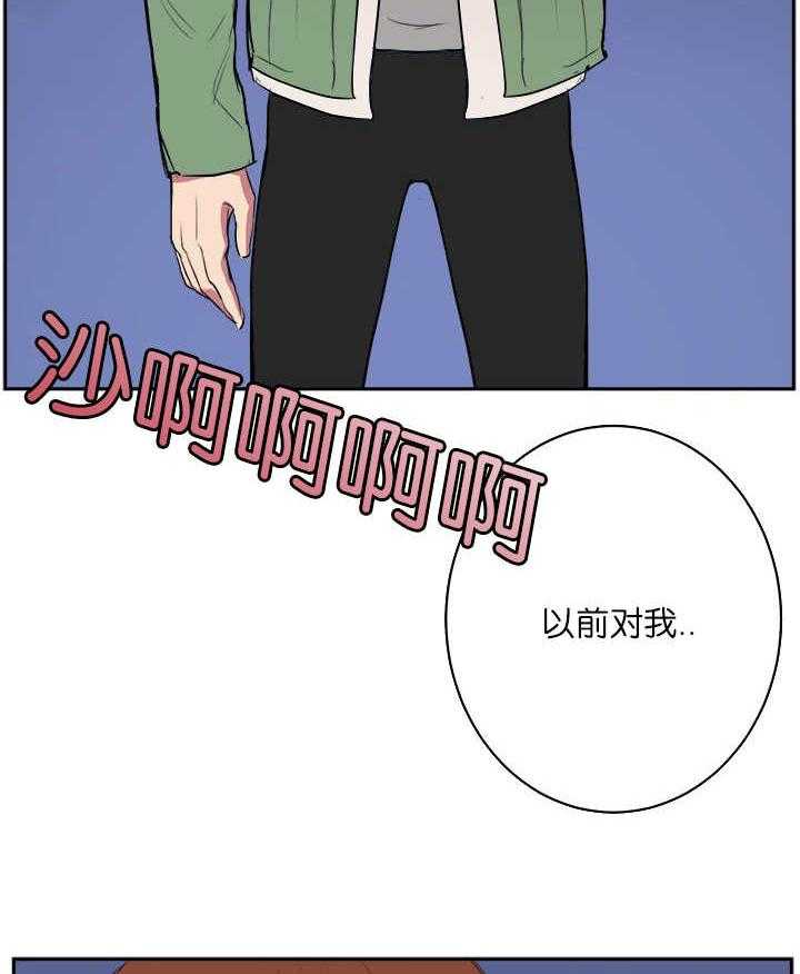 《同校好友》第9话 9_吓了一跳 第12页