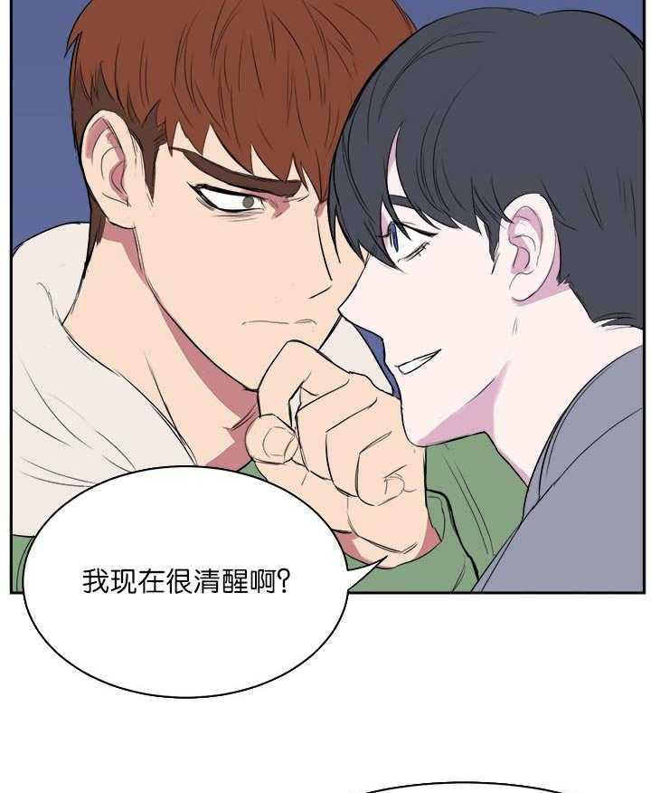 《同校好友》第9话 9_吓了一跳 第13页