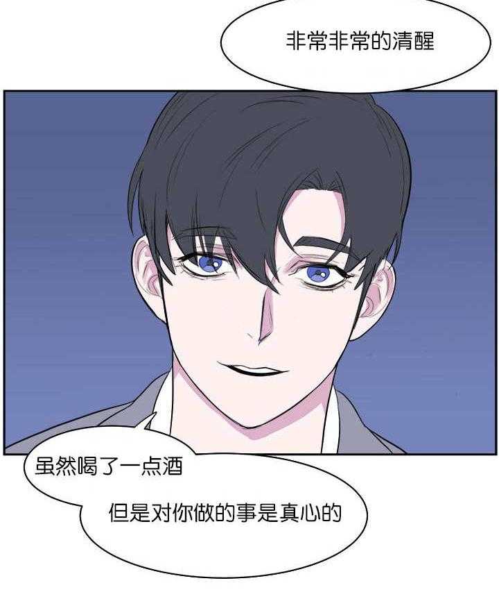 《同校好友》第9话 9_吓了一跳 第14页