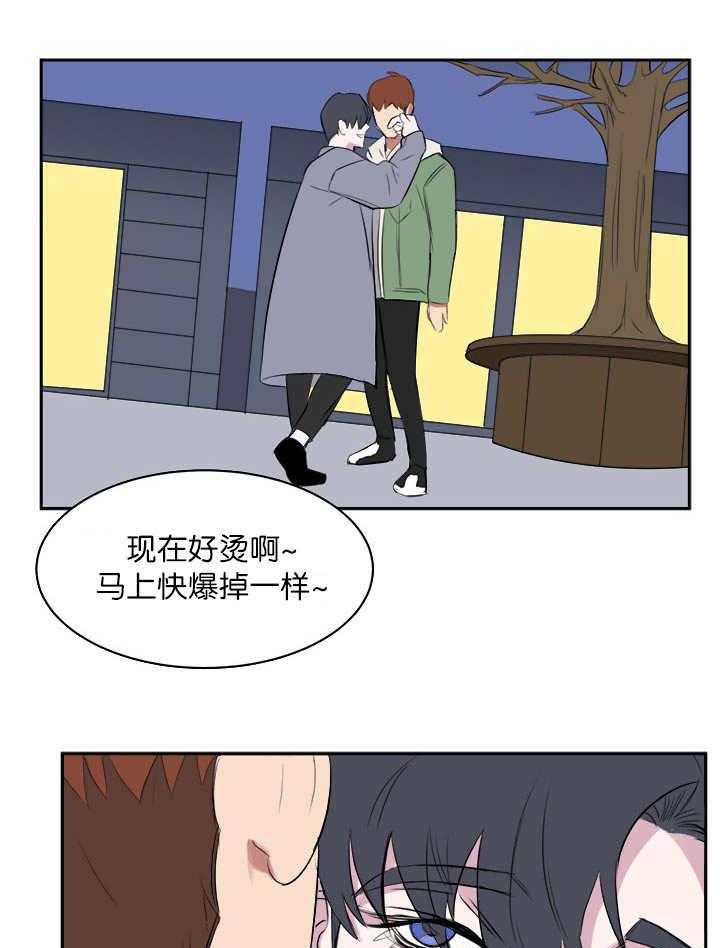 《同校好友》第9话 9_吓了一跳 第17页
