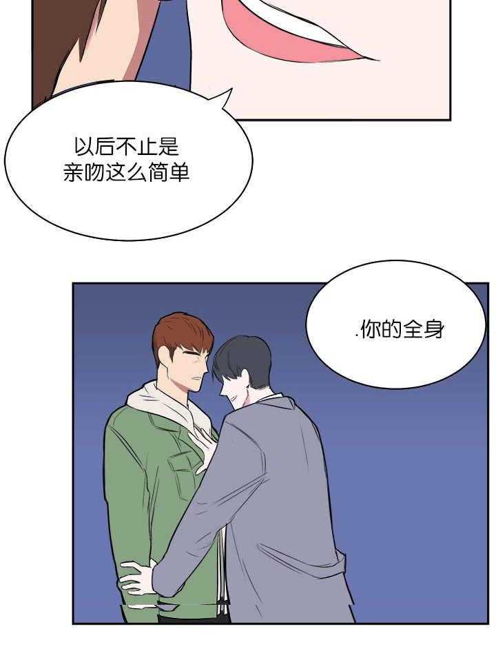 《同校好友》第9话 9_吓了一跳 第19页