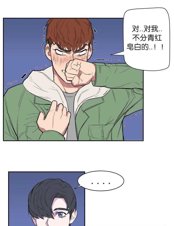 《同校好友》第9话 9_吓了一跳 第1页