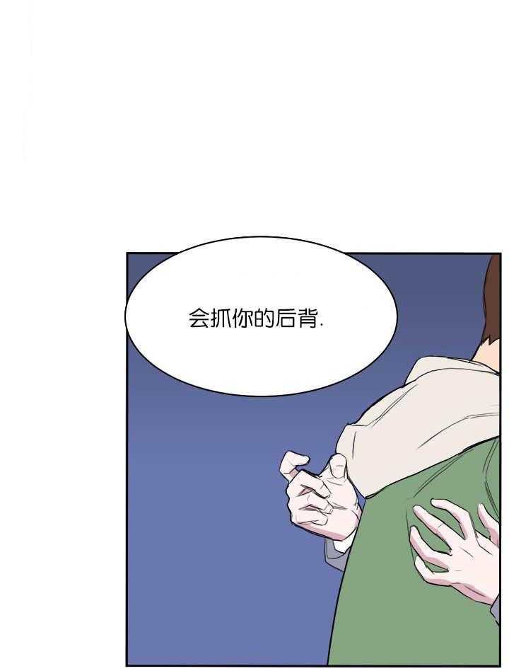 《同校好友》第9话 9_吓了一跳 第21页