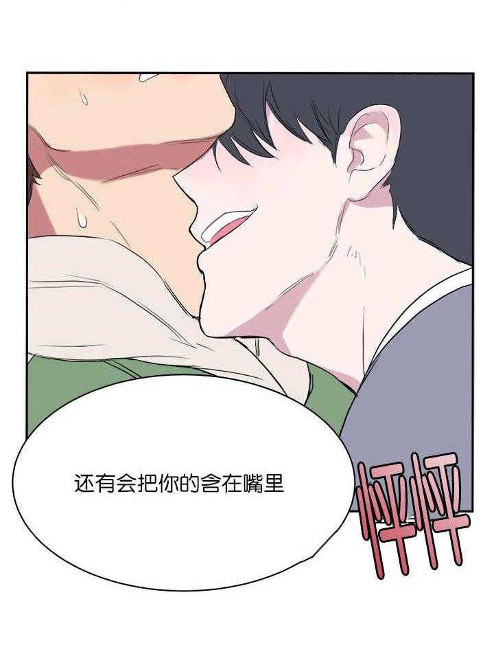 《同校好友》第9话 9_吓了一跳 第22页