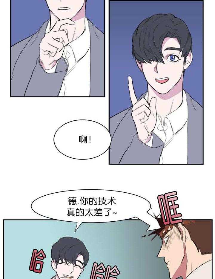 《同校好友》第9话 9_吓了一跳 第2页