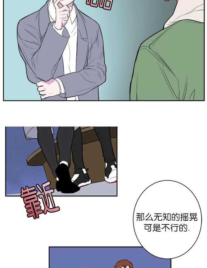 《同校好友》第9话 9_吓了一跳 第3页