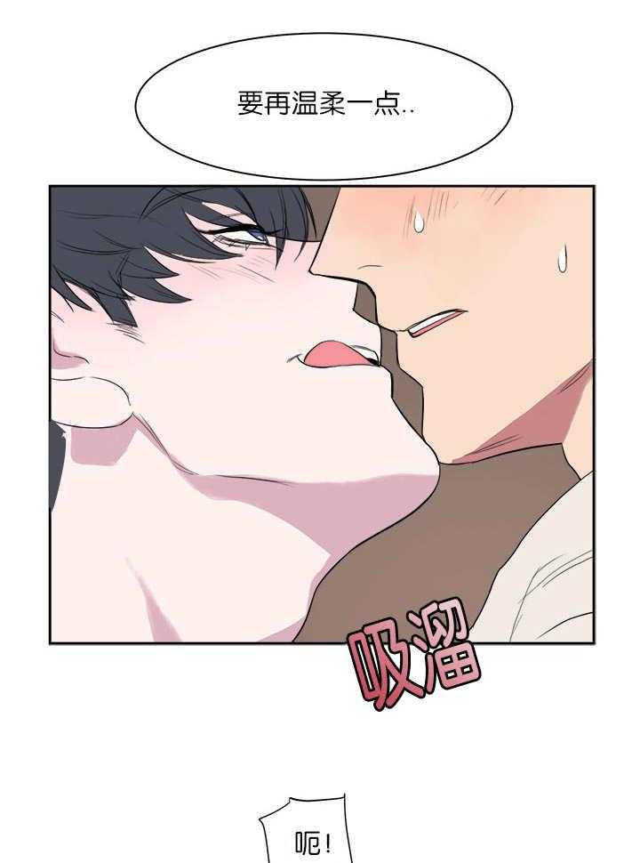 《同校好友》第9话 9_吓了一跳 第5页