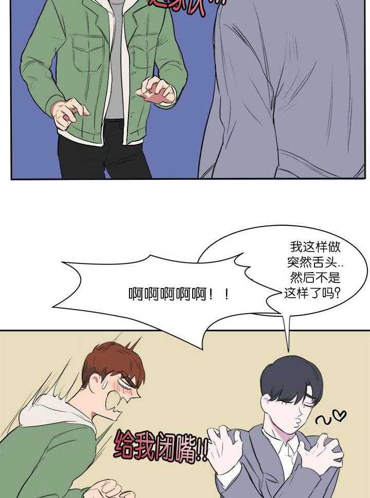 《同校好友》第9话 9_吓了一跳 第8页