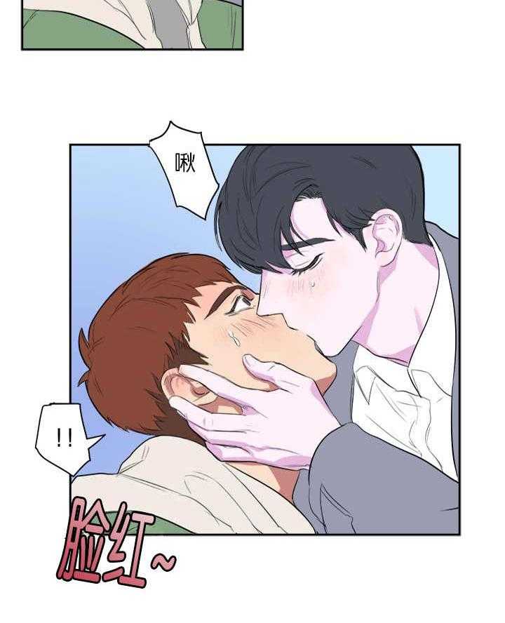 《同校好友》第8话 8_该怎么办 第11页