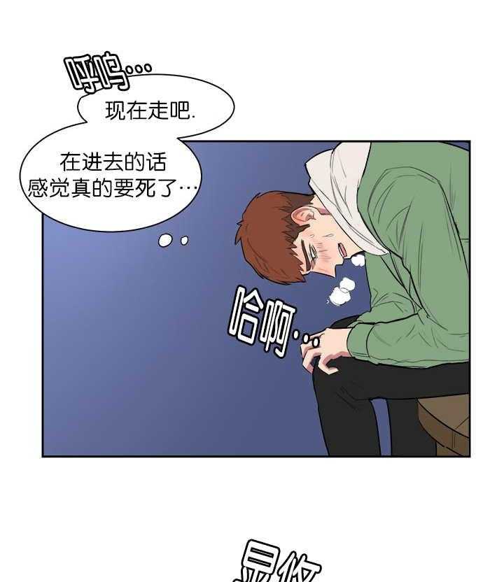 《同校好友》第8话 8_该怎么办 第1页
