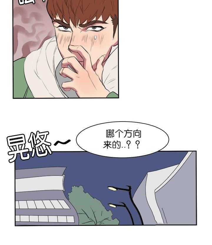 《同校好友》第8话 8_该怎么办 第3页