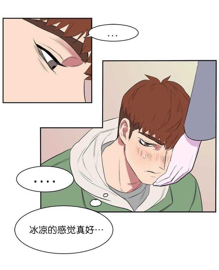 《同校好友》第8话 8_该怎么办 第6页