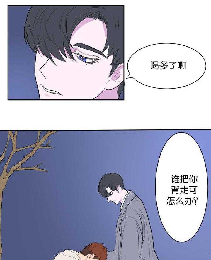 《同校好友》第8话 8_该怎么办 第8页