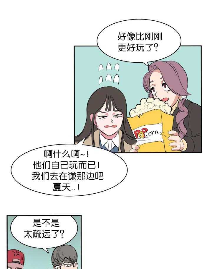 《同校好友》第7话 7_可以安心 第10页
