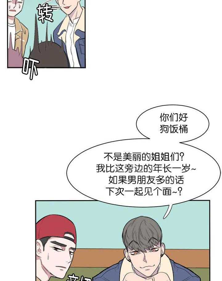 《同校好友》第7话 7_可以安心 第11页
