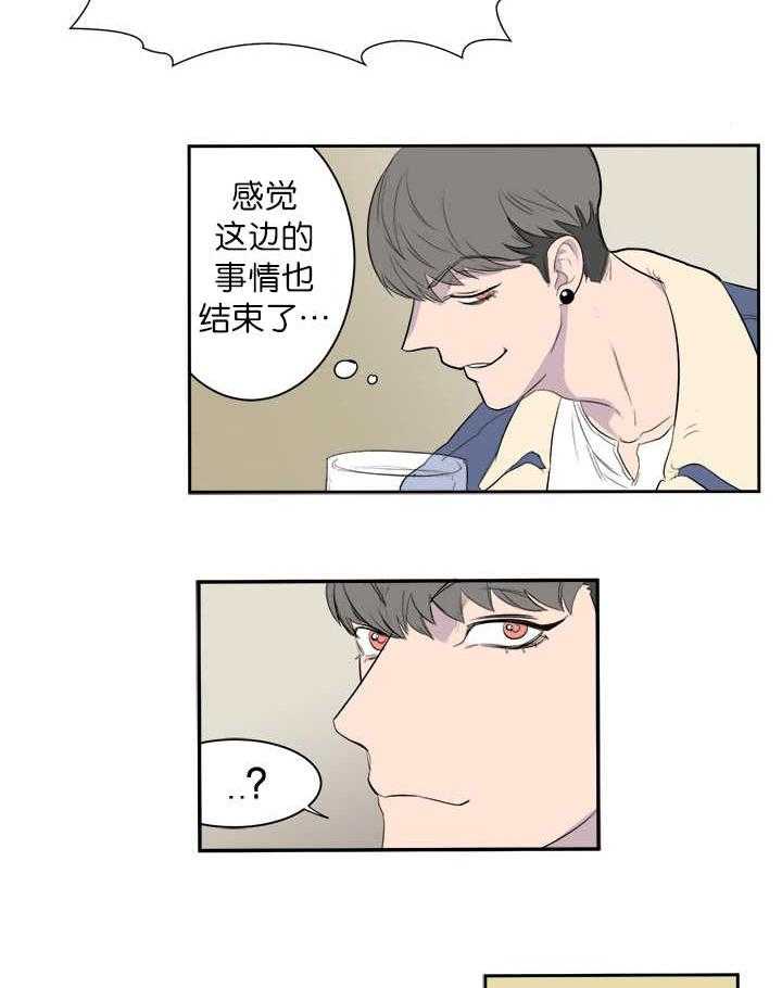 《同校好友》第7话 7_可以安心 第13页