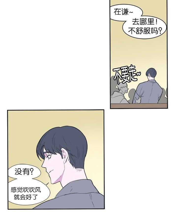 《同校好友》第7话 7_可以安心 第14页