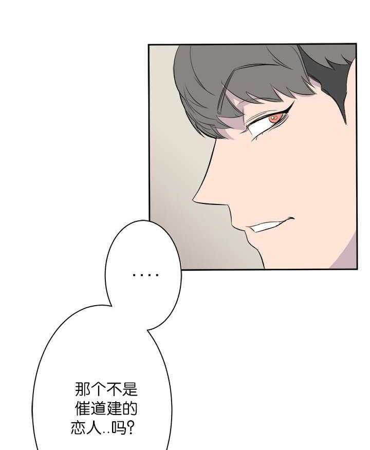 《同校好友》第7话 7_可以安心 第15页