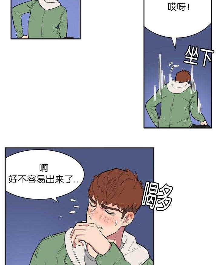 《同校好友》第7话 7_可以安心 第18页