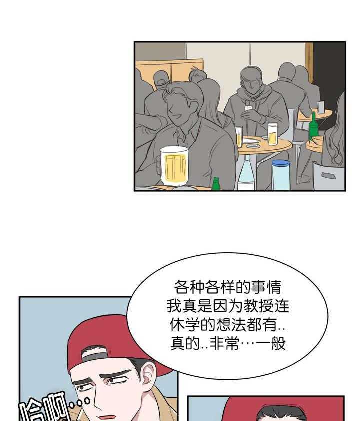 《同校好友》第7话 7_可以安心 第1页