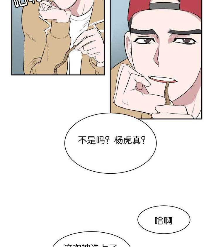 《同校好友》第7话 7_可以安心 第2页
