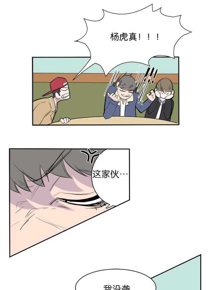 《同校好友》第7话 7_可以安心 第5页