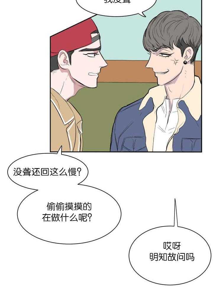 《同校好友》第7话 7_可以安心 第6页