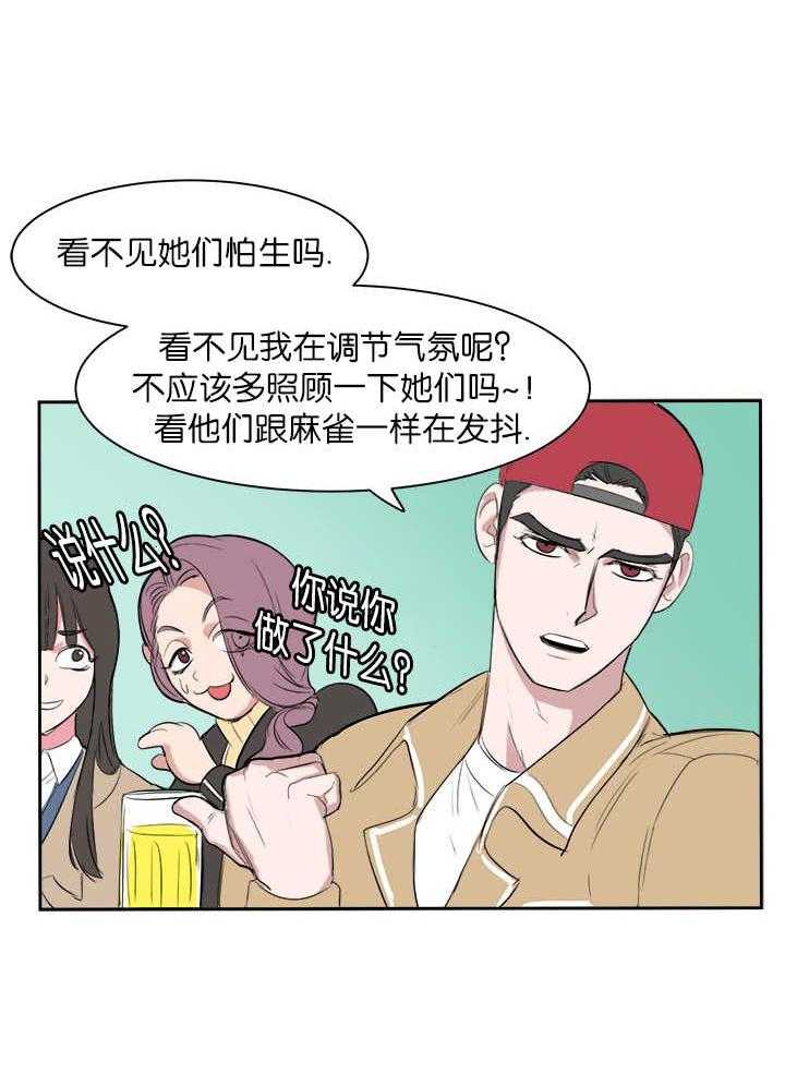 《同校好友》第7话 7_可以安心 第7页