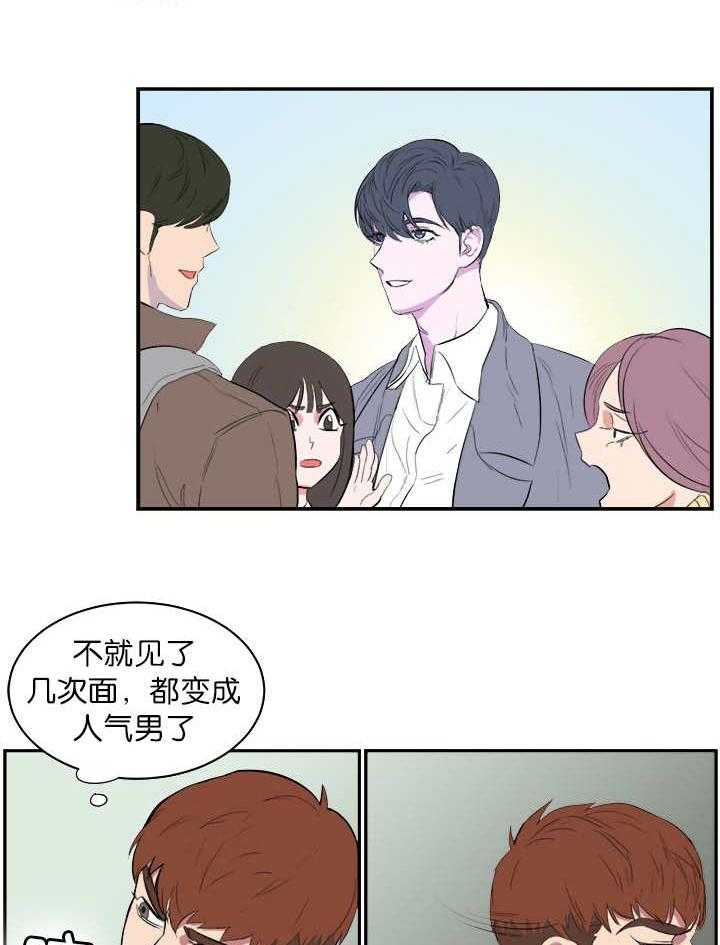 《同校好友》第5话 5_不想碰面 第10页
