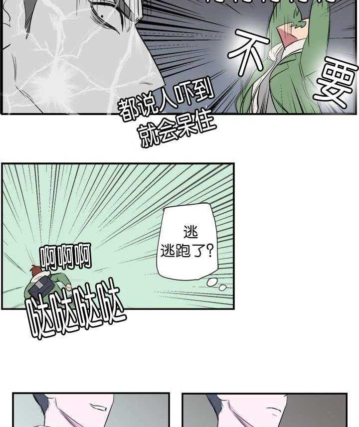 《同校好友》第5话 5_不想碰面 第14页